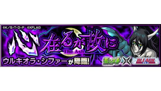 モンスターストライク公式(モンスト) on X: 