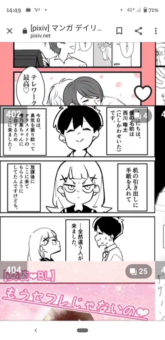 400ありがとうございます!久々に漫画でこんな反応貰ったかも…Pixivにもランキング入りしててうれしい!!  