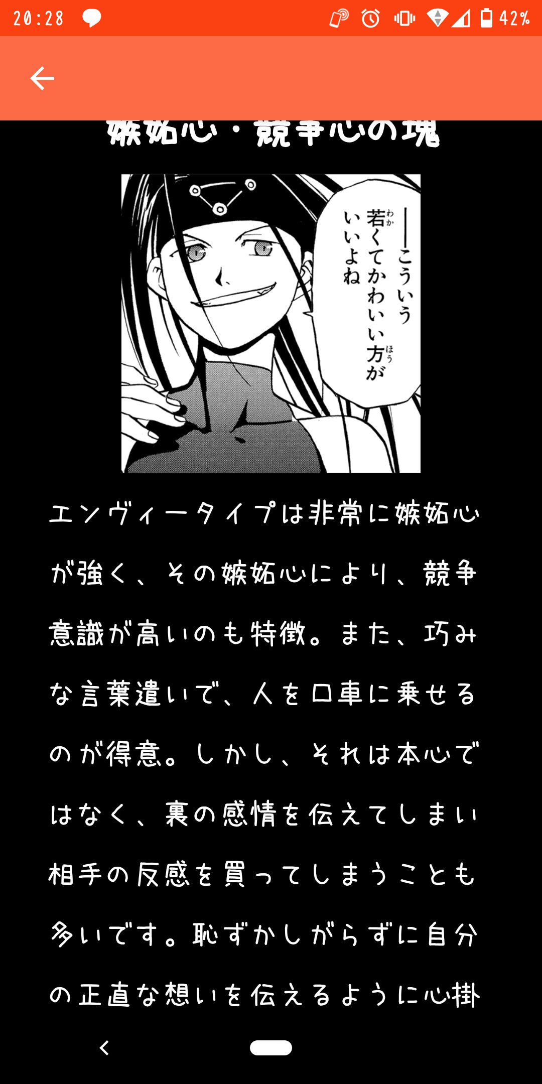 うさ 通話うさ鯖 鋼錬占いめちゃくちゃ当たってる 恋愛でも嫉妬を競争心に塗り替えて戦ってるし だから嫉妬しないともいう W 相手を信じるまでが長いけど信じたら何もかも捧げるくらい全力だし 許せないラインを踏み越えたゴミには死ぬほど苛烈