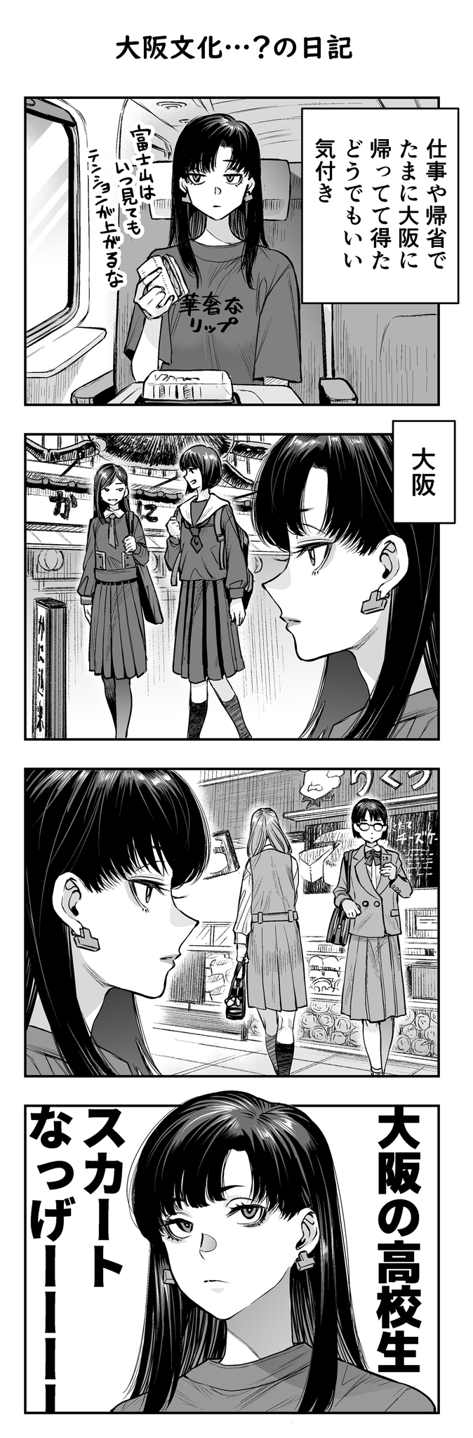 Twoucan 凸ノ高秀 Totsuno