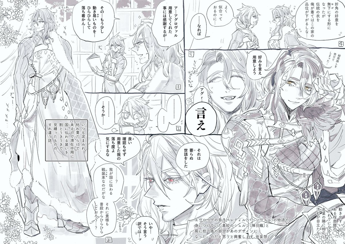 ◆ジクアグ

施したいヴァ兄と立場を弁えるジ。 