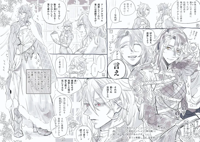 ◆ジクアグ

施したいヴァ兄と立場を弁えるジ。 