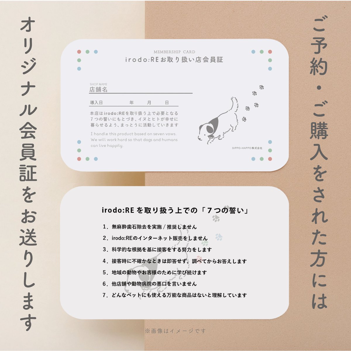 irodo_RE's tweet photo. 製品と一緒に会員証も送付しています。#irodoRE を手に、まっとうに頑張っていきましょう! https://t.co/zHeucwijvT