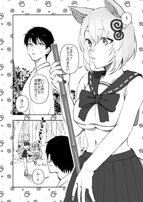 おトイレ知らないコマちゃん(うちの子) 