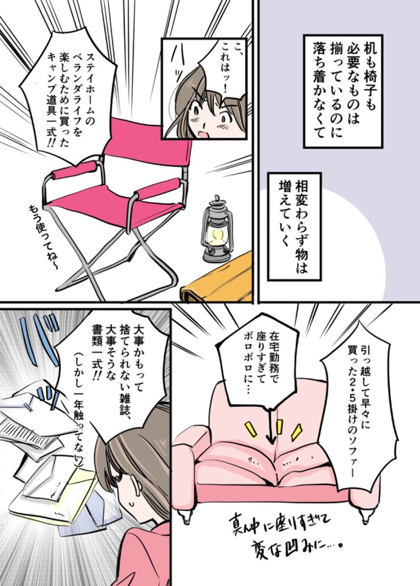 在宅勤務で気付いたメンタル調整法 1/2
#漫画が読めるハッシュタグ
#エッセイ漫画 #コミックエッセイ
