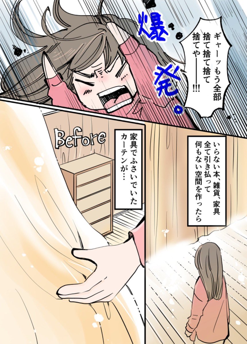 在宅勤務で気付いたメンタル調整法  2/2
#漫画が読めるハッシュタグ
#エッセイ漫画 #コミックエッセイ 