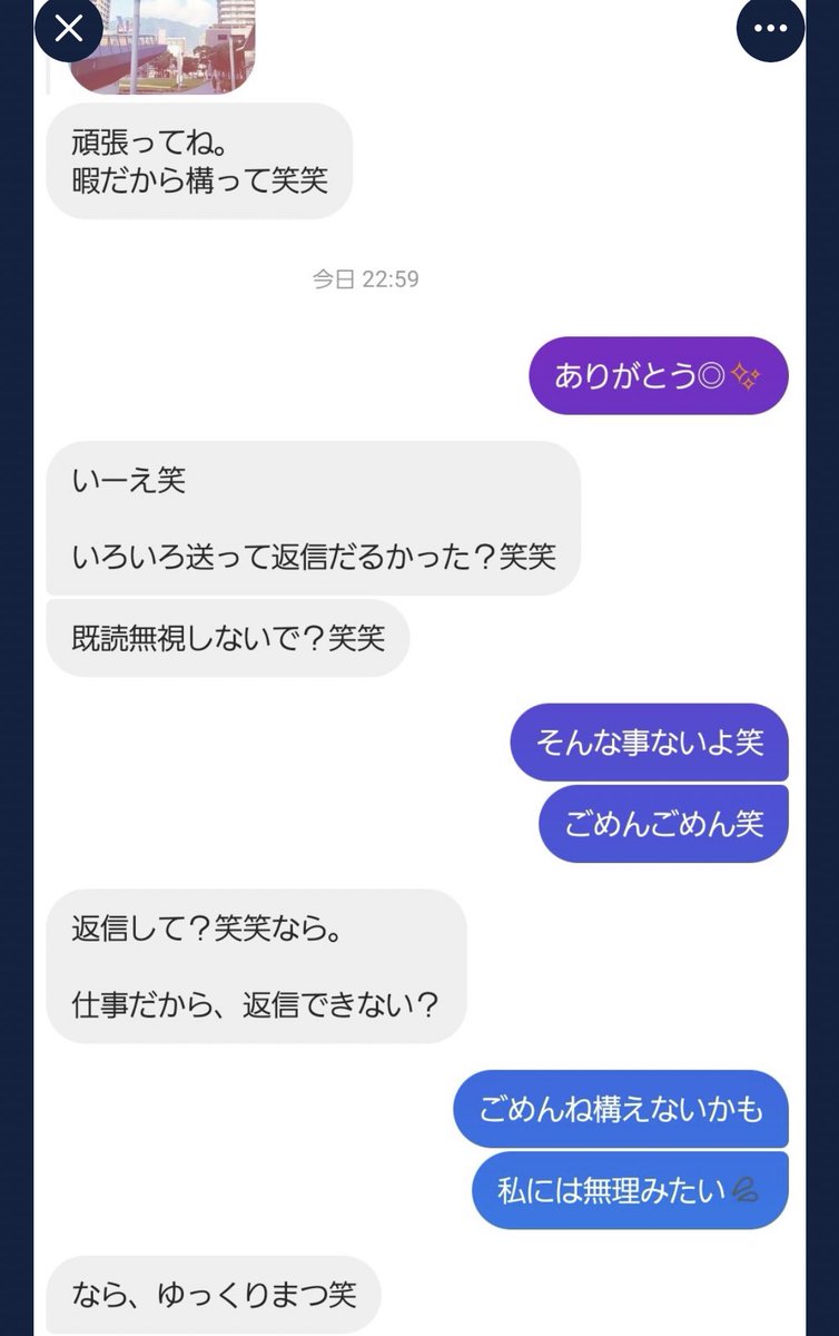 きしょくて痛い男のline 定期 男はラインで笑うべからず T Co Snvjjoequd Twitter