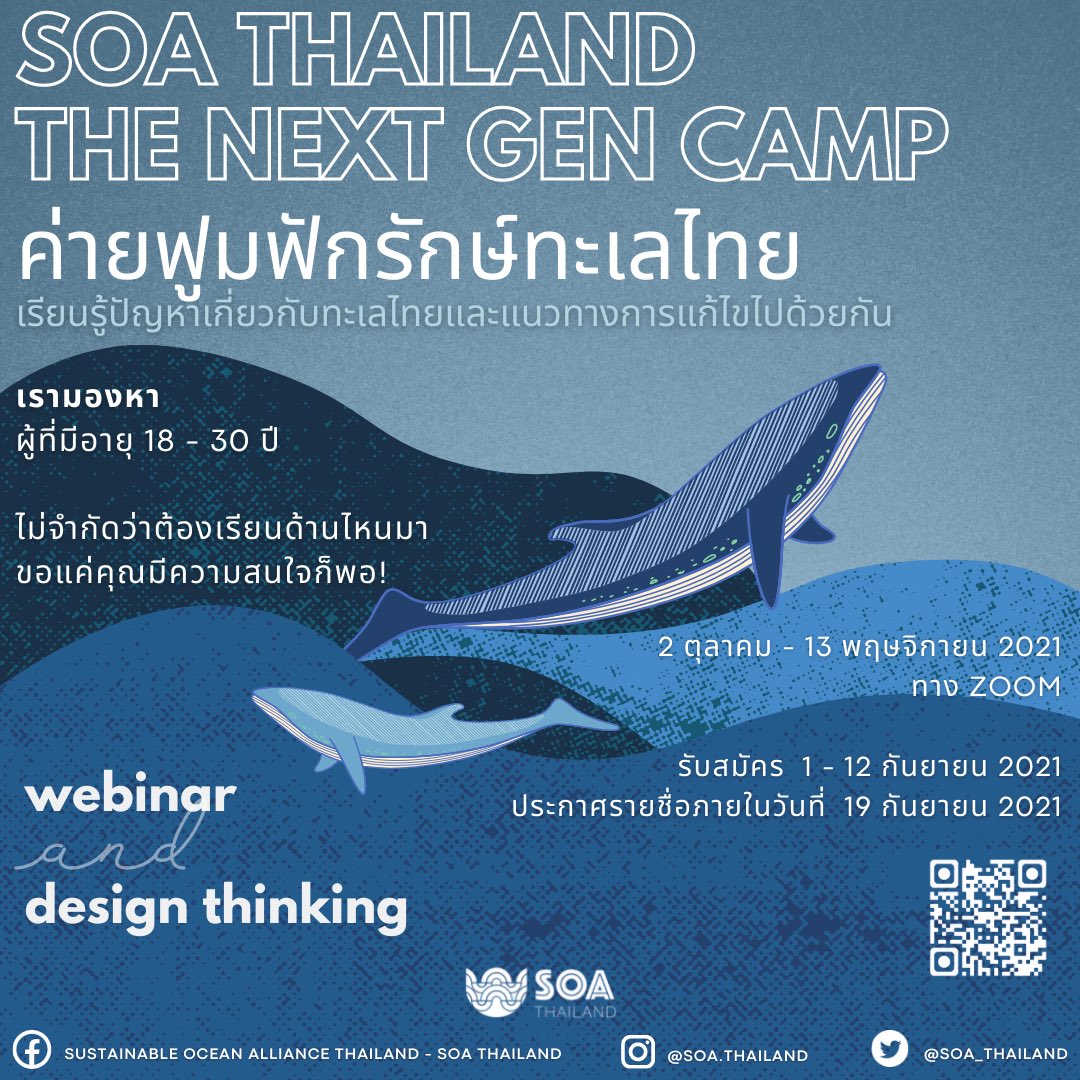 Sustainable Ocean Alliance Thailand tweet media