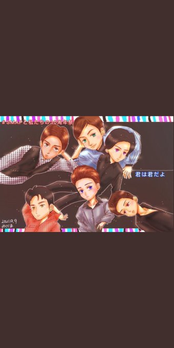 Smap 高画質 のtwitterイラスト検索結果