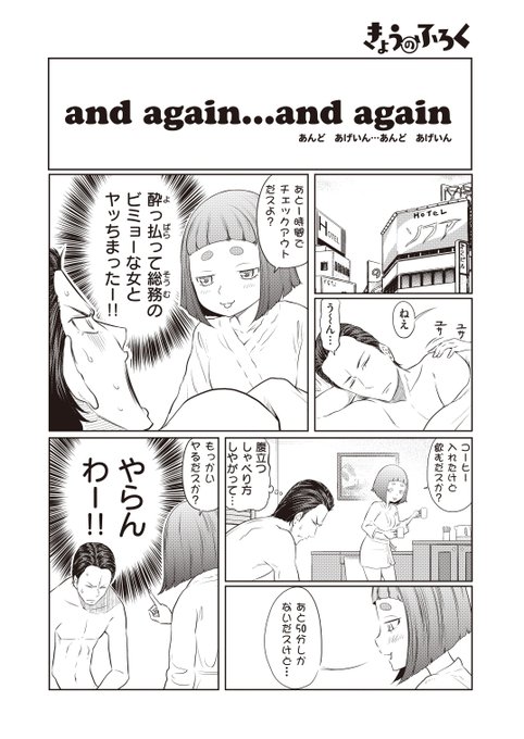 ちょっとエッチでちょっと泣けるくらいのオモシロばなし集 