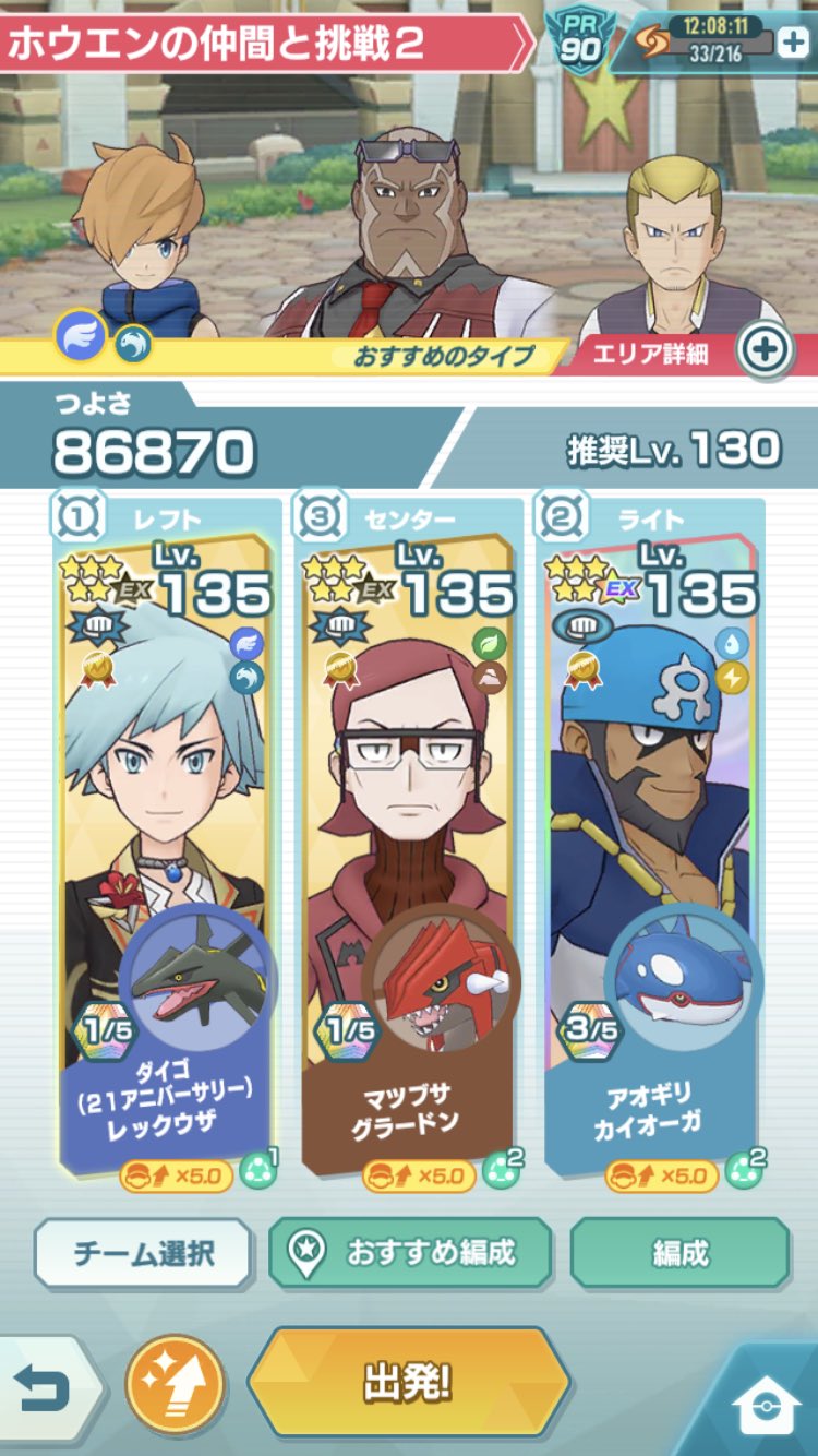 Twitter 上的 ニド ポケマス天候処理検証結果 Q マツブサ アオギリ ダイゴ アニバ でpt組んだら天候処理はどうなるのか 登場時天候 持ちいると天候無効は働かない 最終的な天候は 狙われる順番 で決まる センターの順番等は関係ない ポケモンマスターズ