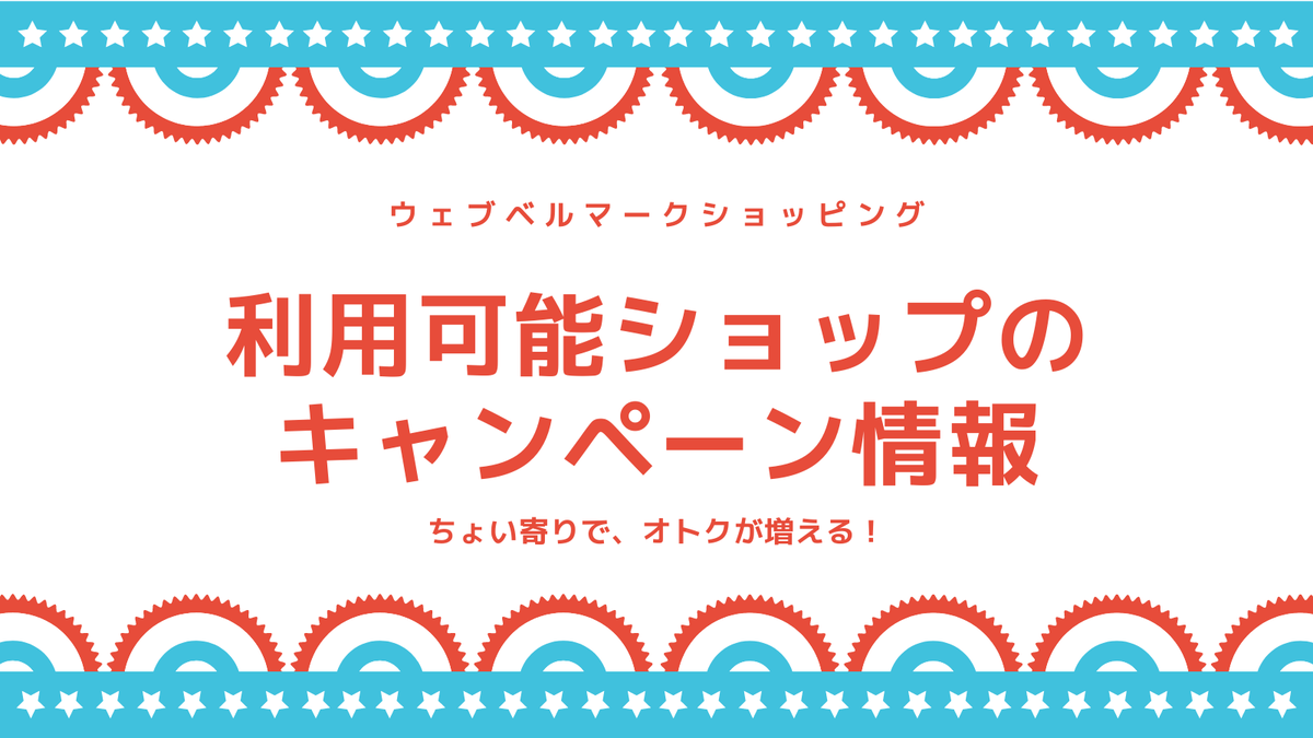 ウェブベルマーク Webbellmark Twitter ウェブベルマーク Webbellmark Twitter