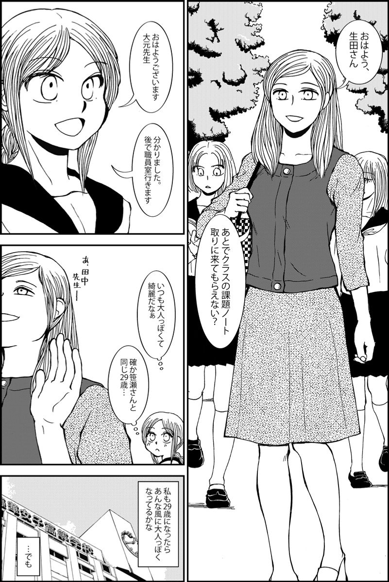 『三つ編み娘とヒゲ男』続編『みんなの禁忌』第10話。 女子高生とサラリーマンの12歳年の差恋愛漫画です #漫画が読めるハッシュタグ (モーメントにまとめ作ります) (毎日1話投稿予定) (1/5) 