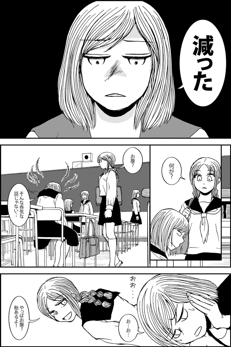 『三つ編み娘とヒゲ男』続編『みんなの禁忌』第10話。 女子高生とサラリーマンの12歳年の差恋愛漫画です #漫画が読めるハッシュタグ (モーメントにまとめ作ります) (毎日1話投稿予定) (1/5) 