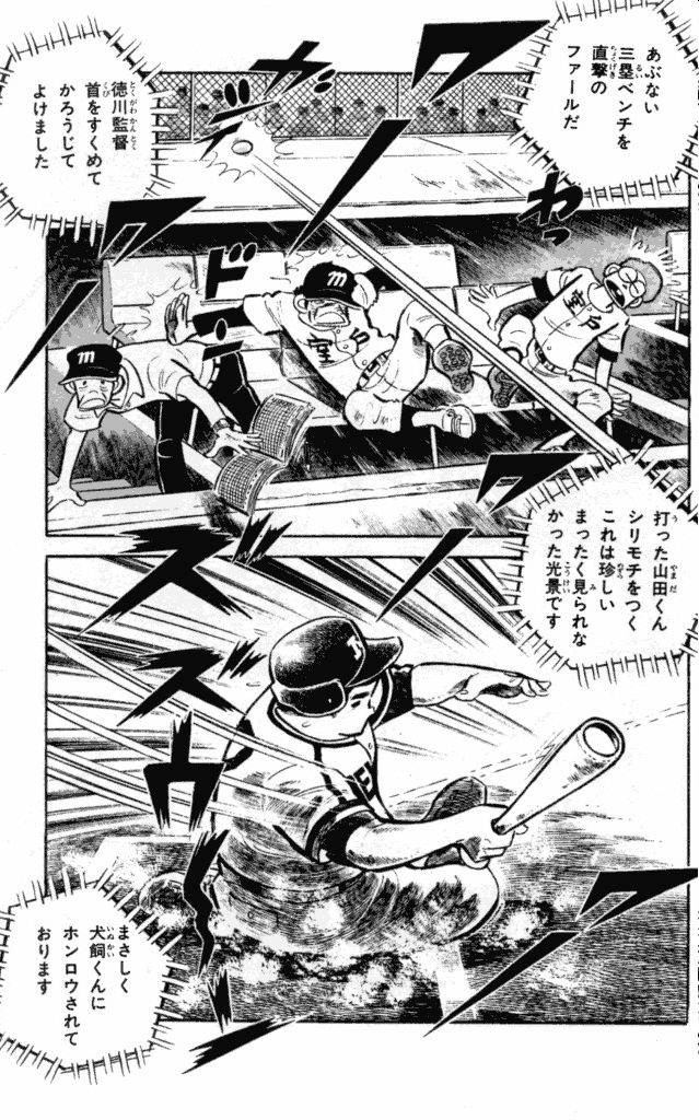 阪神タイガース伊藤将司のピッチングを見るたびにこのシーンを思い出す
ピッチャーはスピードではない
コントロールであるということを 