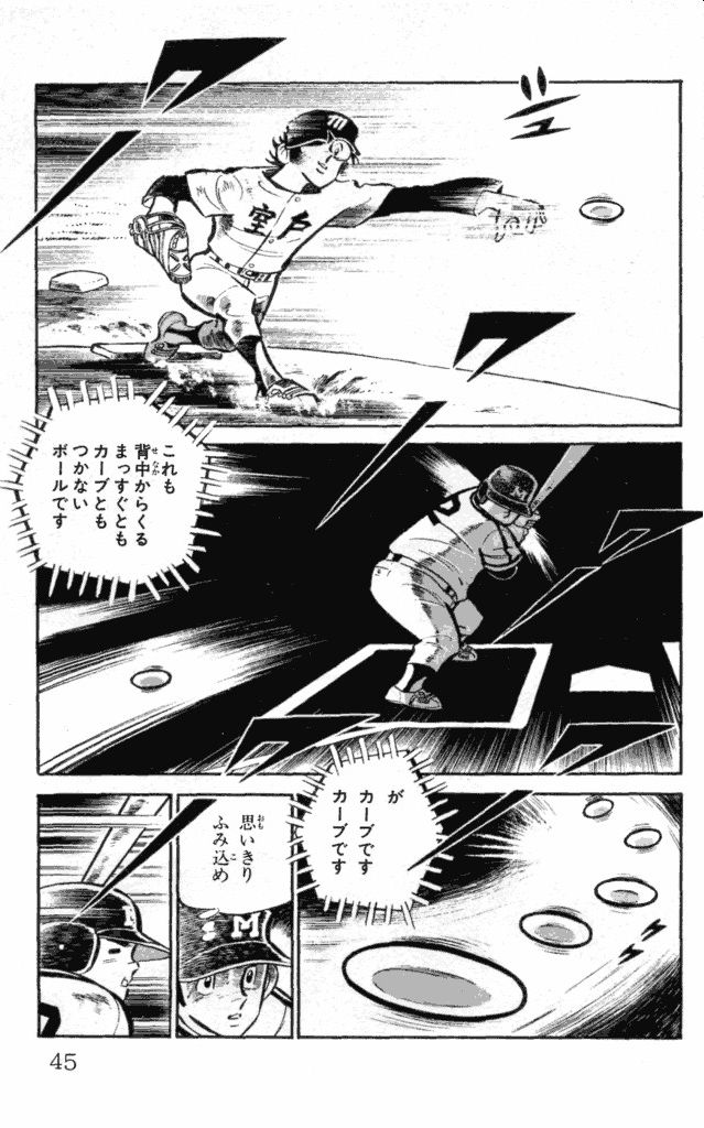 阪神タイガース伊藤将司のピッチングを見るたびにこのシーンを思い出す
ピッチャーはスピードではない
コントロールであるということを 