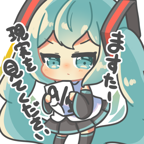 初音ミク「マ、マダハチガツダヨ
#初音ミク 」|しゅやのイラスト