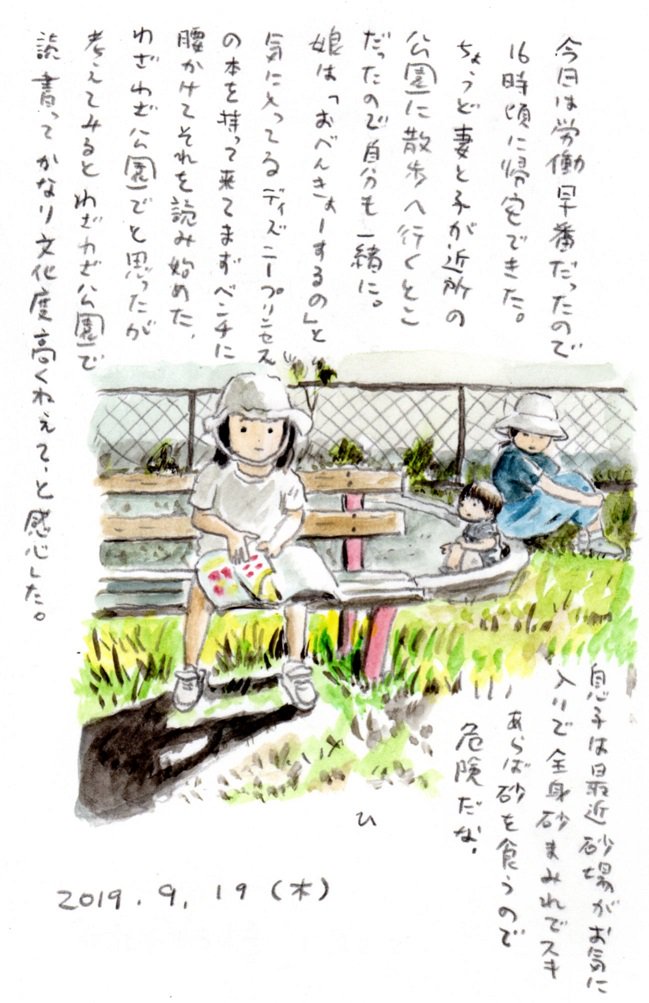 一昨年9月は娘の絵が多め。 