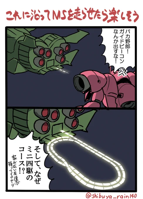 ついにガイドビーコンで悪ふざけを始めたシーマ艦隊 #ガンダム0083 