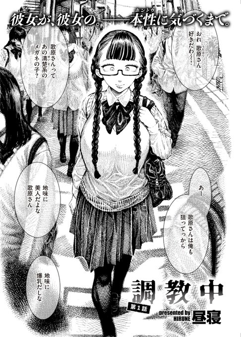 相手の心を奥底まで解さなければ、調教は成立しない。 