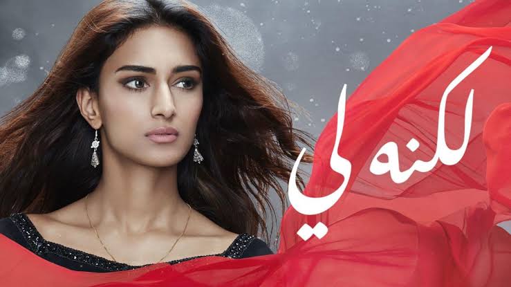 arabejfians's tweet photo. _
kasautii zindagii kay will back to the arab world tomorrow on mbc drama watch it at 10 KSA 9 CLT ♡
_
لكنه لي يعود غدا للعالم العربي علي الامبيسي دراما  شاهده الساعه ١٠ بتوقيت السعوديه و ٩ بتوقيت القاهره ♡
_
• #EricaFernandes #ArabLoveEJF #KasautiiZindagiiKay https://t.co/okTFFnXRtn