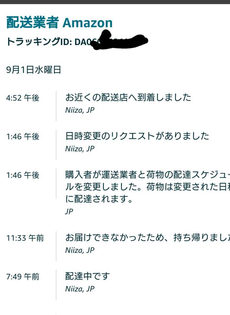 Amazon Help On Twitter お問い合わせいただくも ご迷惑おかけしております 本来であれば私にてご案内させていただきたく存じますが Twitter上では詳細なご案内ができないため カスタマーサービスまで再度ご連絡をご検討いただきますようお願い申し上げます