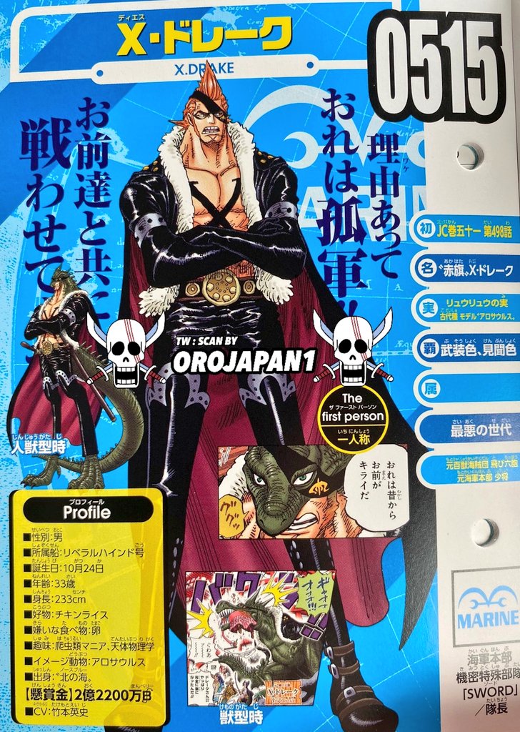 Orojapan X Drake Vivre Card Onepiece X Drake 0515 Gender Male Age 33 Years Old Height 233 Cm Origin North Blue T Co Zq8fkif1qa Twitter