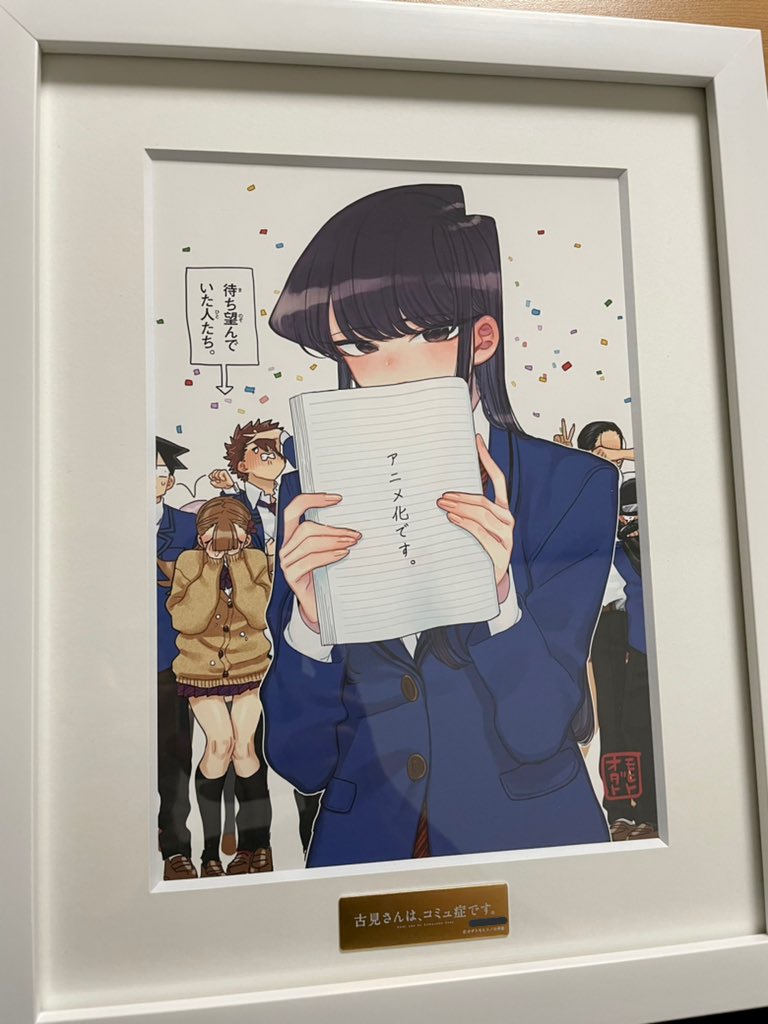 古見さんはコミュ症です。 複製原画 A5 未使用品