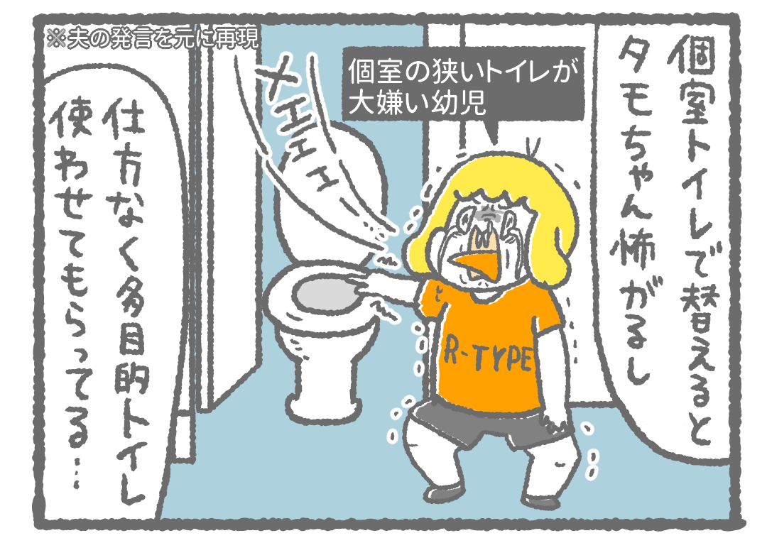 【昔の漫画】男子トイレに不満を漏らす夫

音姫が無いのが不便だねとか低レベルな事言ってた私が超恥ずかしいじゃん…。
#漫画が読めるハッシュタグ 
#育児漫画 