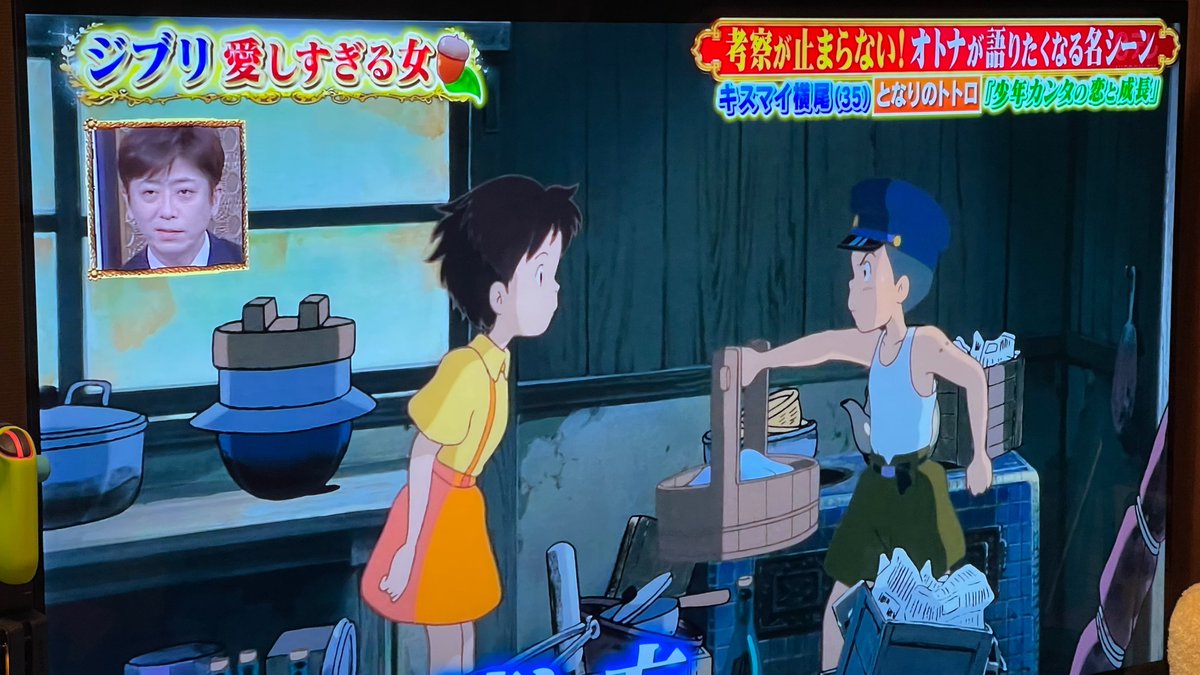 上総 かずさ 男子のみんなはカンタの気持ち分かりすぎるよなぁ ジブリ愛しすぎる女 ジブリ となりのトトロ 草壁サツキ サツキ 大垣勘太 カンタ 大垣ありさ 今夜くらべてみました 日テレ 上総 かずさ 男子のみんなはカンタの気持ち分かりすぎるよなぁ ジブリ愛しすぎる女 ジブリ となりのトトロ 草壁サツキ サツキ 大垣勘太 カンタ 大垣ありさ 今夜くらべてみました 日テレ