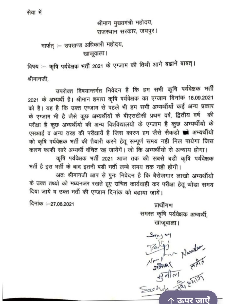 RJ0199978231's tweet photo. #Postpone_Agriculture_Supervisor_Exam_2021
#BreakingNews 
 Why did the #Rajasthan government not take care of the dates along with getting all the exams together?
Gehlot Ji's answer 👇🤪
@ashokgehlot51 @zeerajasthan_ @Mahaveergurjar_ @RavindraJnvu_9 https://t.co/RrGtvr2ACW