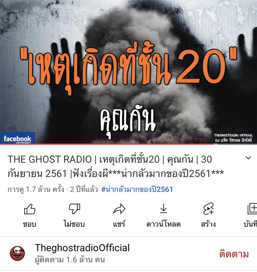 พระหมึก tweet media