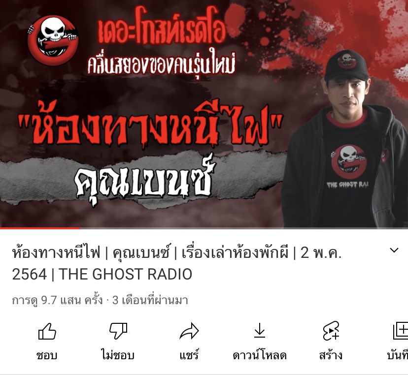 พระหมึก tweet media