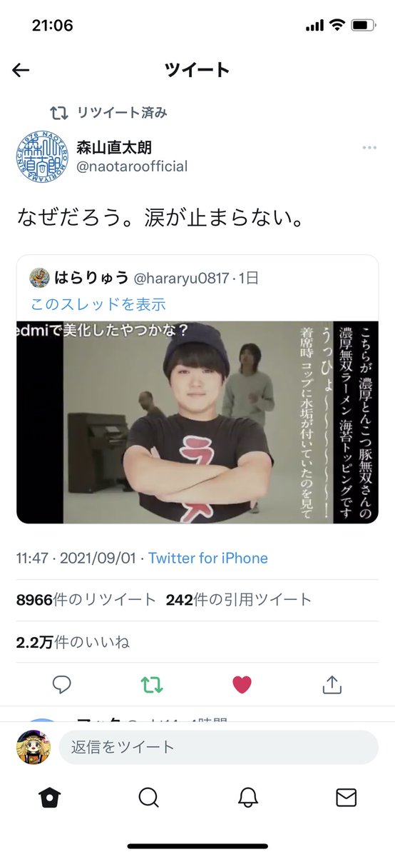 てゃんおひな ヤバいクレーマーのsusuruの さくら の動画 森山直太朗にもsusuruにも引rtされてんのも 森山直太朗のリプ欄でオッサンたちにボロクソに叩かれてんのも含めて全部おもろいんだよな T Co 6amfo0drwy Twitter