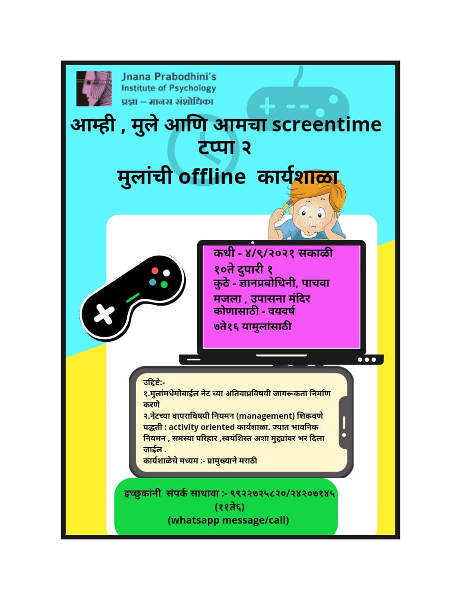 For more details please contact on
Given contact details in flyer.
#workshop #childrenworkshop