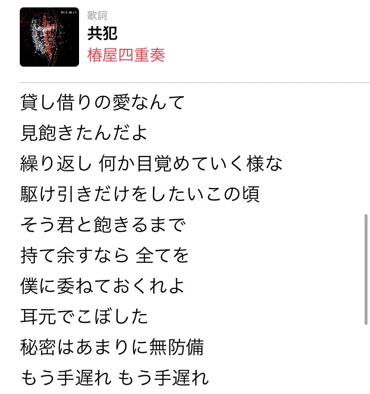 椿屋探訪 Twitter Search Twitter