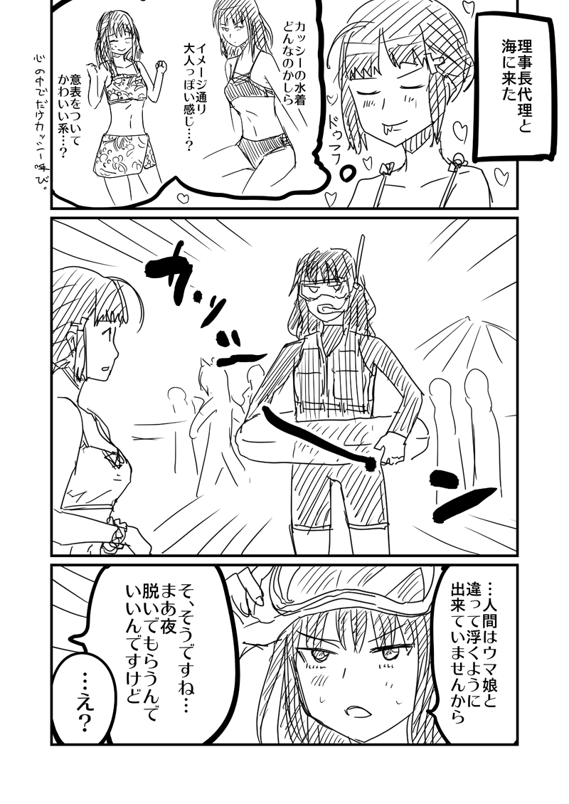 Twoucan 救命胴衣 の注目ツイート イラスト マンガ