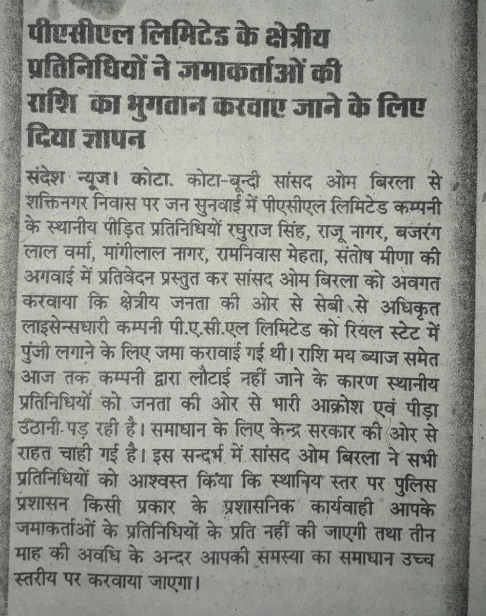 सम्मानीय मोदी जी जनता सांसद महोदय और स्पीकर साहेब के द्वारा उनकी आवाज आप तक पहुंचाने की कोशिश कर रहे हैं पीएसीएल का पैसा रिफंड करवाने के लिए जरा सुन लीजिए
<a href="/PMOIndia/">PMO India</a> <a href="/CBYadav_/">C.B. Yadav</a> <a href="/narendramodi/">Narendra Modi</a> <a href="/nsitharaman/">Nirmala Sitharaman</a> @ZeeNews@baheriasc <a href="/VasundharaBJP/">Vasundhara Raje</a>  <a href="/ombirlakota/">Om Birla</a> <a href="/AISO_INDIA/">All Investors Safety Organisation</a>  <a href="/AISO_RAJASTHAN/">All INVESTORS SAFETY ORGANIZATION RAJASTHAN</a>