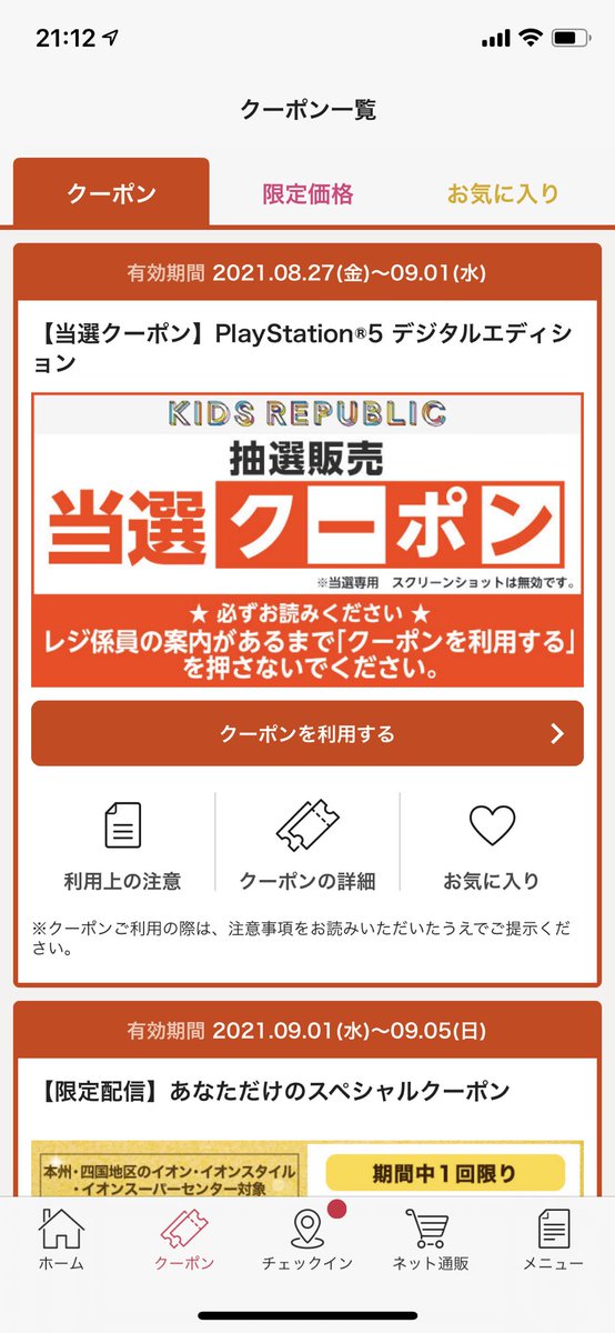 高野真一郎 Radioshinichiro Twitter
