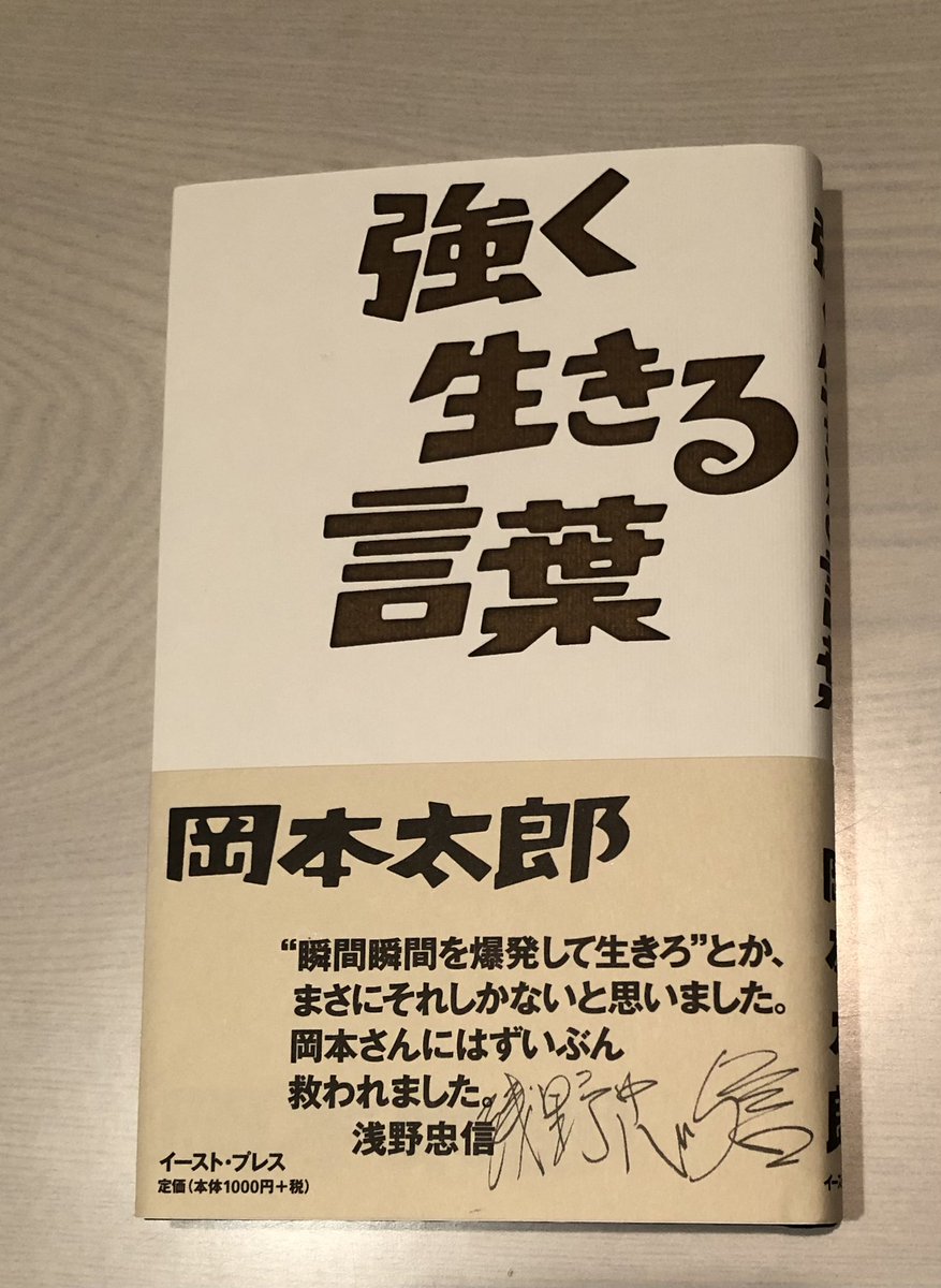 岡本太郎 Twitter Search 岡本太郎 Twitter Search