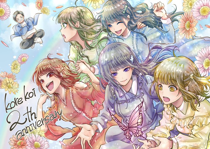 コレ恋2周年のtwitterイラスト検索結果