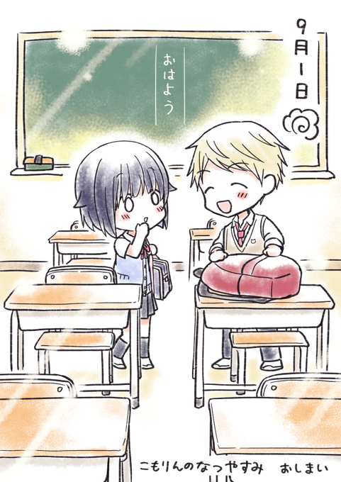 こもりんのなつやすみ おまけ 