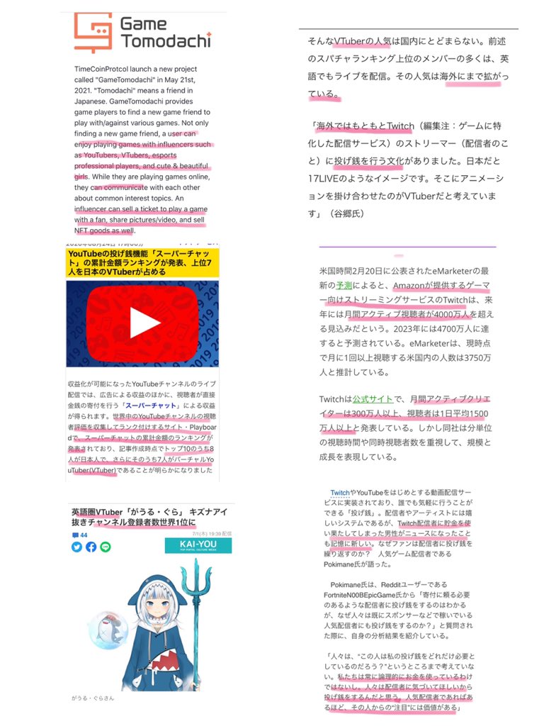 Roku グローバルウェイ株主 A Twitter 例えばインドネシアではゲーム人口6000万人 インドでは6 2億人 ここにタイムコインを普及 投げ銭はコインでなければできない形にしてコインの実需を高める 投げ銭を受ける側はプロモーションになるところ 獲得したコインは簡単に