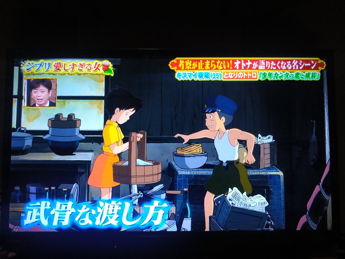 今夜くらべてみましたで トトロ が話題に 今くら トレンドアットtv 今夜くらべてみましたで トトロ が話題に 今くら トレンドアットtv