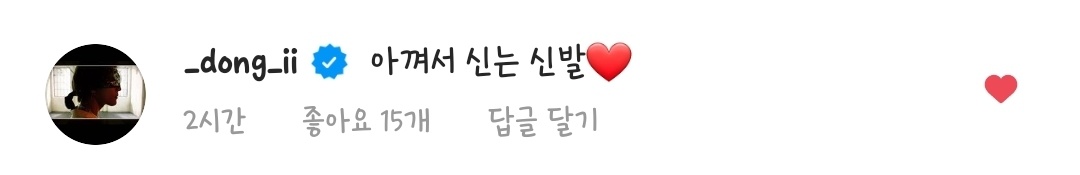 syh__bae's tweet photo. Donghyuk wrote this on the fan-gift shoes for him related post

"The shoes that I wear sparingly❤"

The way he loves it and treasure it♡♡♡♡

#iKON #아이콘 @YG_iKONIC https://t.co/iEVj4QIHQ7