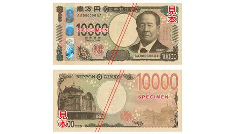 新一万円札