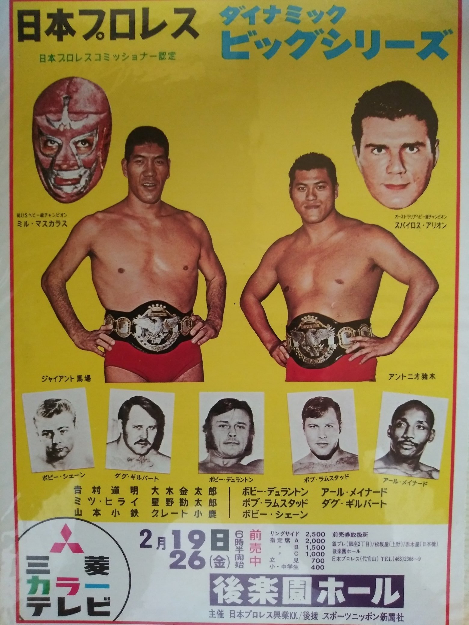 金ちゃん 昭和プロレスポスター素晴らしい ゴングプロレス名ポスター集より T Co K5o1d19du2 Twitter