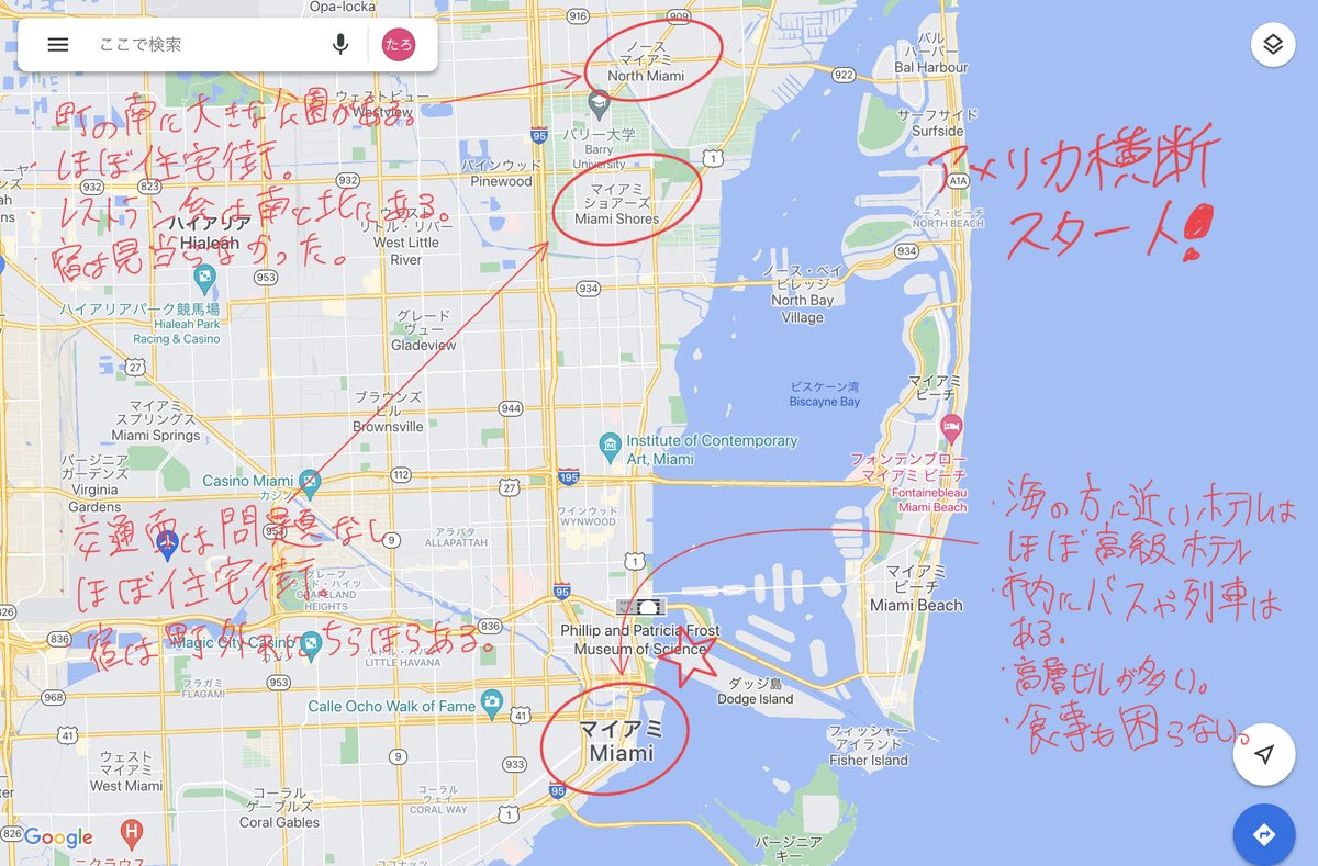 アマミヤタロウ على تويتر サイコロで進む疑似世界一周旅行 第369回 Hello アメリカのフロリダ州は現在8時 日本との時差はマイナス13時間 進む距離は31km さあ大西洋を横断してアメリカの最初の町 マイアミに到着 ここからは北へと進路を進めていく その前