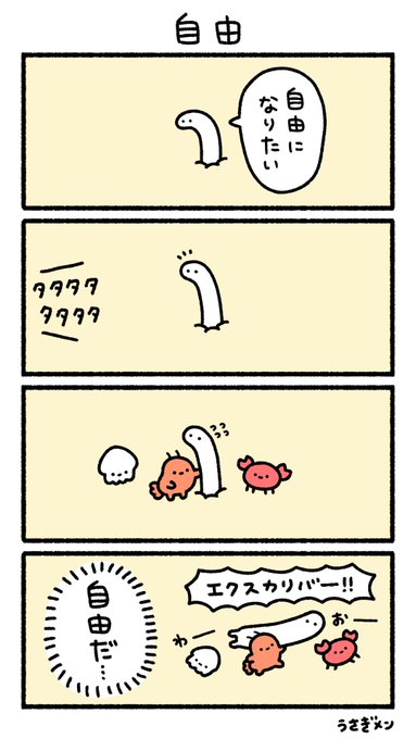 自由 