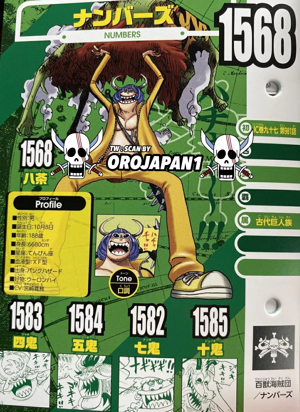 Orojapan Numbers Vivre Card Onepiece Numbers 1568 15 1584 15 1585 Informations About Number 1568 Gender Male Age 1 Years Old Height 6680 Cm Bloodtype